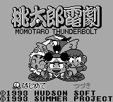 Momotarou Dengeki (Japan) Title Screen